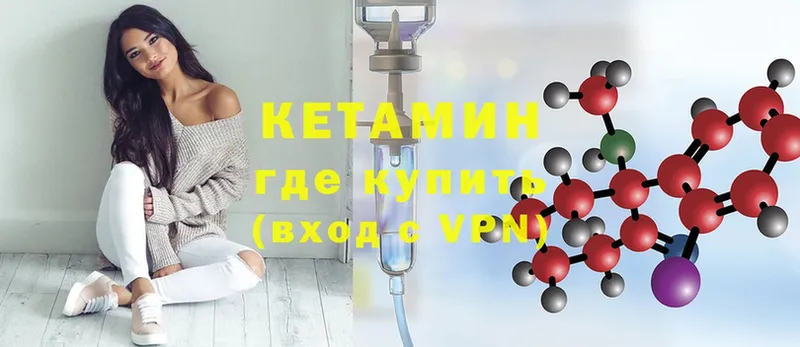 Кетамин ketamine  как найти   Нижний Ломов 