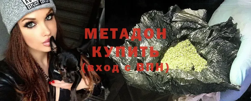 Метадон methadone  цена   Нижний Ломов 